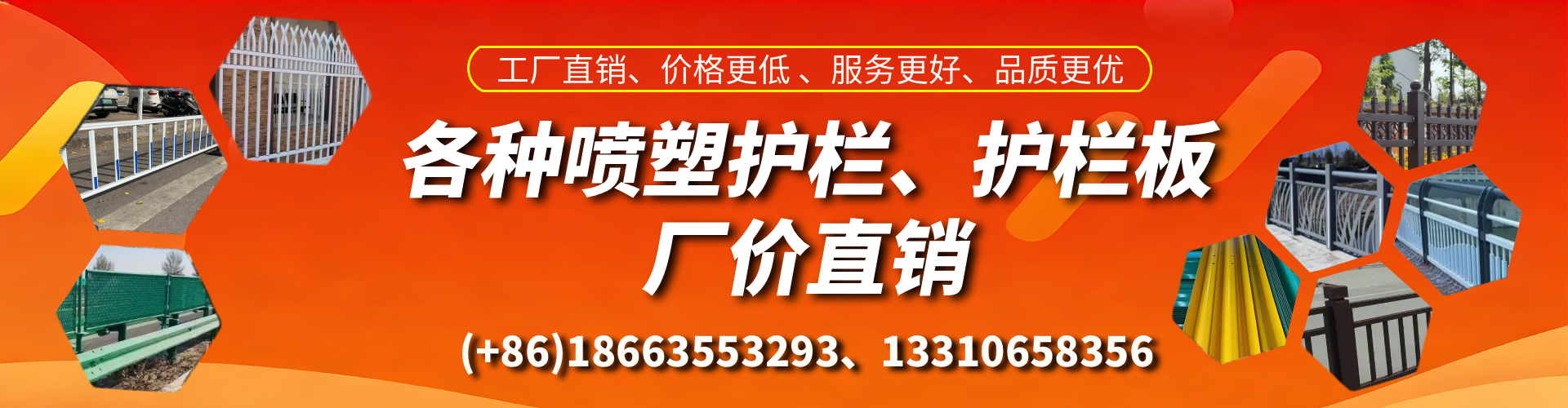 克拉玛依喷塑护栏_喷塑护栏板_喷塑围栏生产厂家